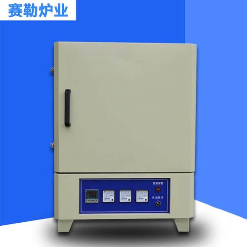 【赛勒】厂家定制工业马弗炉分体式箱式炉管式炉回转炉实验电炉