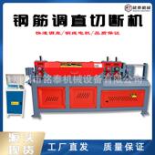 GT4 12型数控钢筋调直机圆盘钢筋校直机螺纹钢筋液压调直切断机