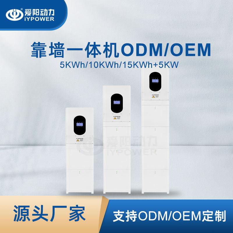 10KW+5KW光储墙一体式4铁8靠MAGA-102hV锂电池家庭储能磷酸锂电池
