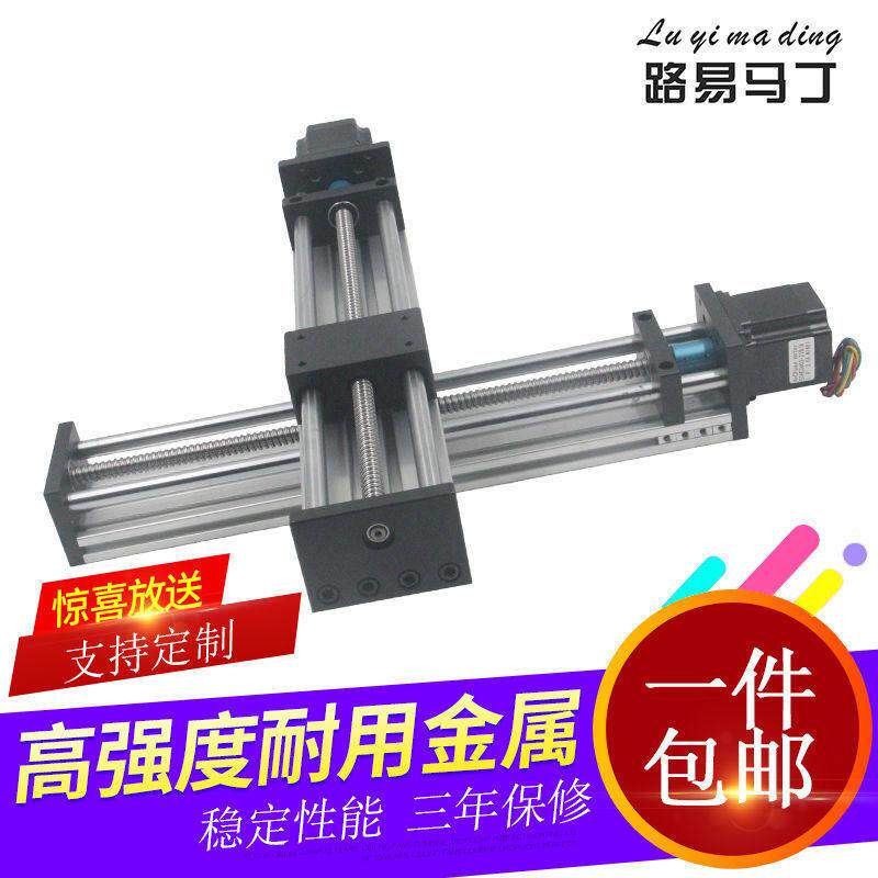 滑台模电动滚珠丝字杆工业机械手X默认项两轴数控直线Y性组导轨十