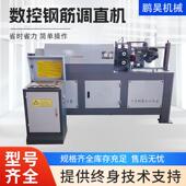厂家全自动数控钢筋调直切断机GT4 14建筑桥梁多用途高速矫直机