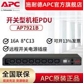 PDU 配电单元 开关型 8个C13机柜 AP7921B 16A 机架式