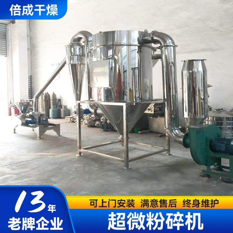 化工染料颜料超微粉碎机 辣根磨粉机打粉机 食用盐超微粉碎机