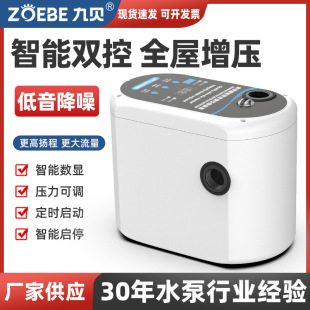 家用自来水全屋增压泵智能全自动低音楼层增压热水器恒压自吸泵
