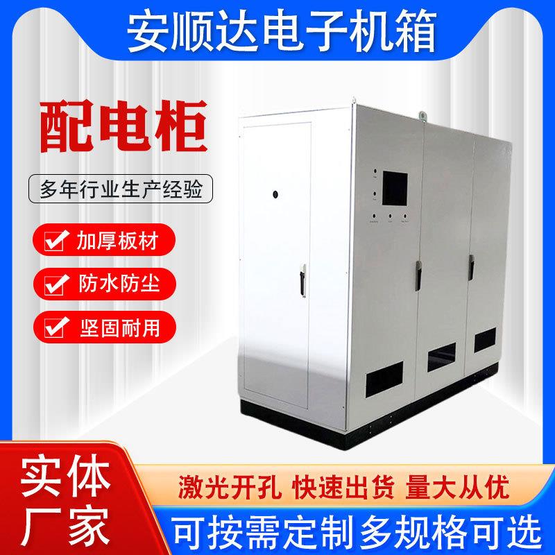供应仿威图控制柜不锈钢机箱低压配电柜PLC控制柜工业自动机柜