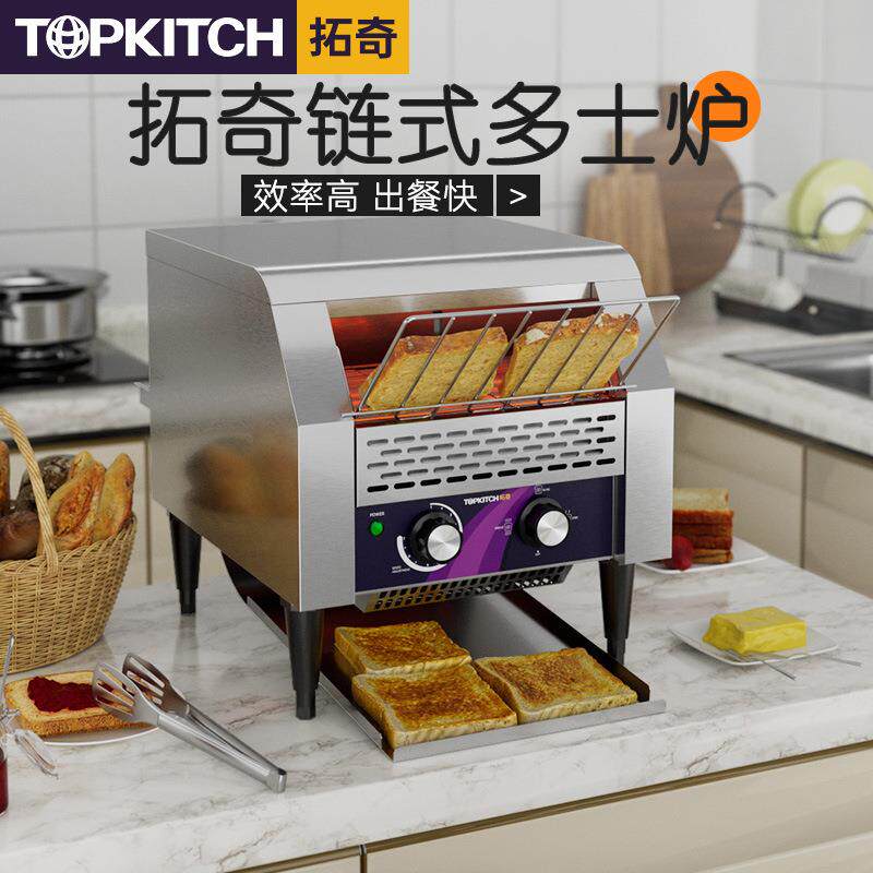 拓奇商用链式多士炉履带式吐司机全自动酒店早餐烤面包加厚多士炉