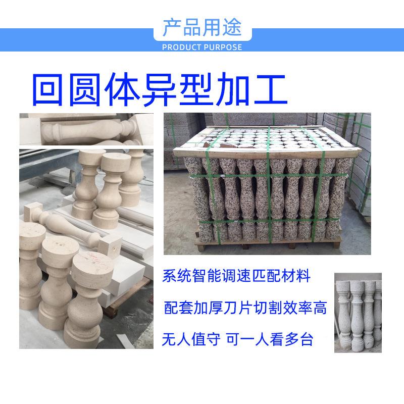 数控柱栏杆机石立式四圆柱全自动栏杆仿型机花岗岩圆柱异形30机器
