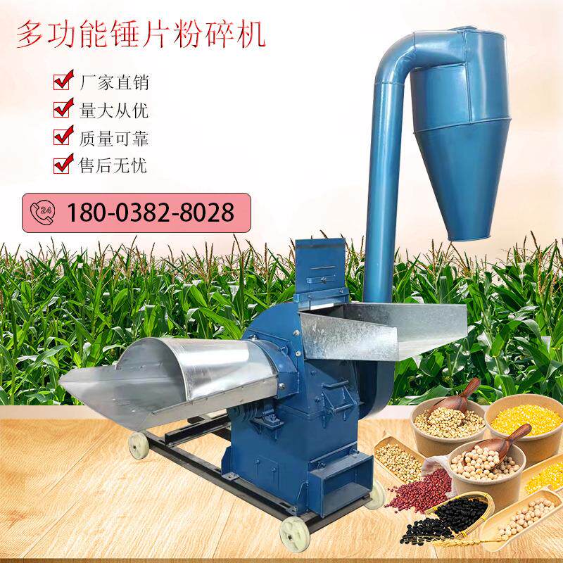 420型多功能锤片粉碎机 干湿秸秆铡草揉丝粉碎机 玉米饲料粉碎机