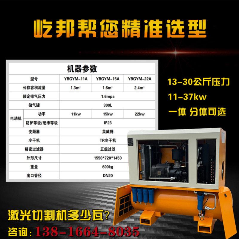 无水保护753镜0片压激光公割切专用螺杆式空压机15KW16斤2.mpa
