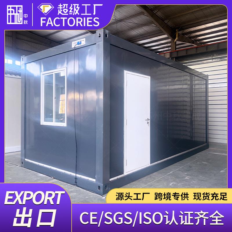 活动房出口灰色装配式打包箱房工地移动办公室住人集装箱活动板房