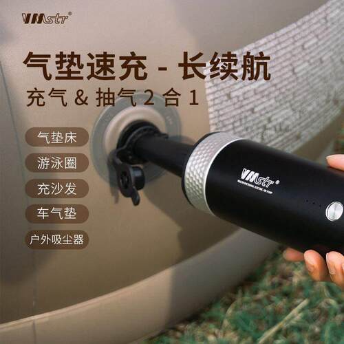 Vmstr气垫床线泵游橡携皮艇泳池户外便无自动MAGA-102抽气吸尘