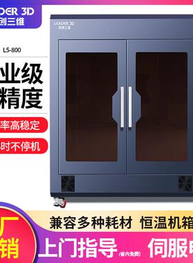 3打印机D工L5业级L5大学D尺寸高精度FM校科研建筑工程商用