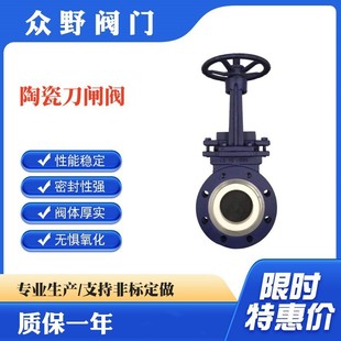 10C手动耐磨陶瓷刀闸阀 众野阀门供应薄型PZ73TC 插板阀