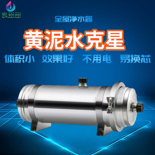 不锈钢净水器家用黄泥水克星PVDF超滤净水器全屋中央矿物质净水机