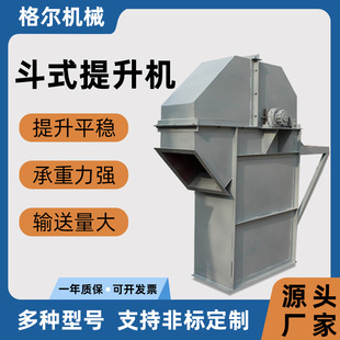 提升机厂家 NE型矿用提升机板链提升机粉末颗粒物料自动上升料斗式