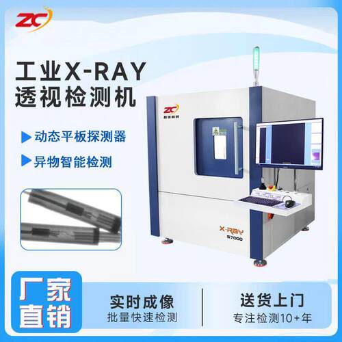 -AY透视检测设备焊接线路板bg缝aR芯片裂汽泡X射S7000线仪工业