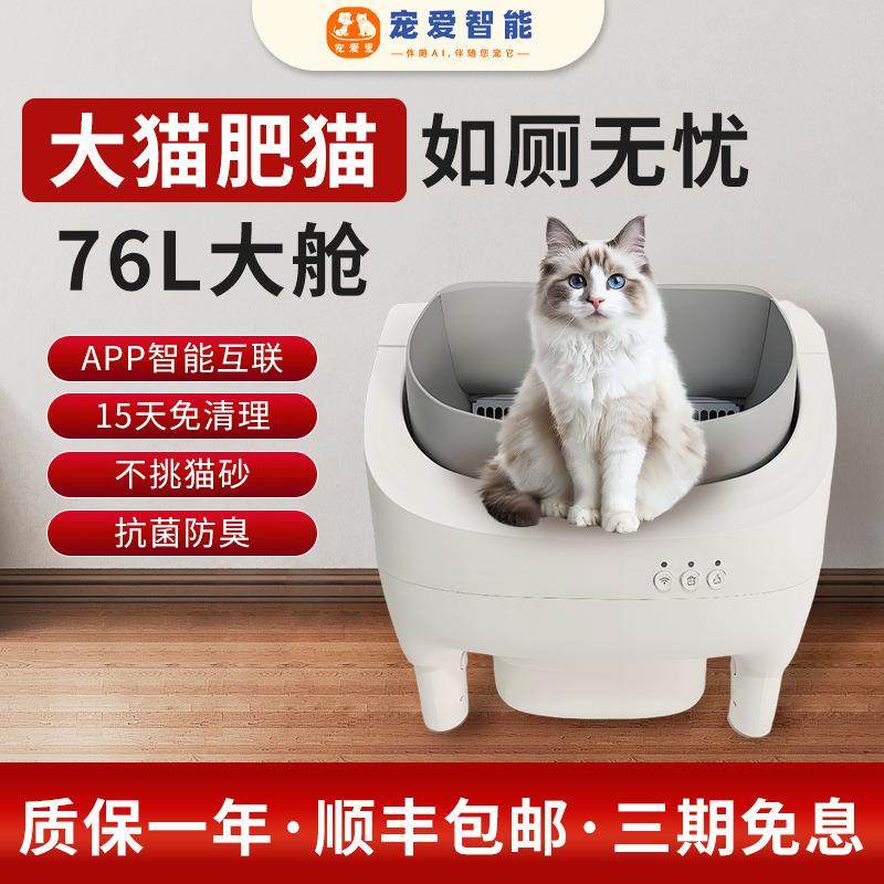 开放式猫砂盆mini-F猫厕所解放双手电动铲屎机大猫如厕智能如厕,宠物/宠物食品及用品,智能猫砂盆,淘宝优惠券,粉丝福利购,淘宝优惠卷