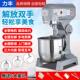 力丰b15B20搅拌机商用和面机强力打蛋机揉面粉馅料厨师奶油鲜奶机