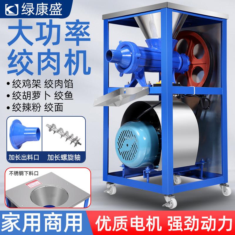电动绞肉机商用碎骨机绞鱼机绞碎鸡骨架绞糍粑辣椒狗场养殖场专用