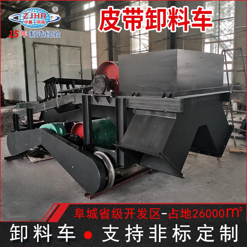 重型电动皮带传送小带输送机卸车料移输送带车卸料动FZM装置