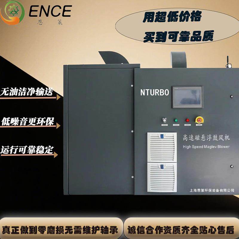 磁悬浮鼓风机造纸行业特殊技术用纸用鼓风机磁悬浮小型风机,五金/工具,风机/鼓风机/通风机,淘宝优惠券,粉丝福利购,淘宝优惠卷