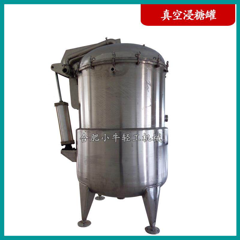 真空浸糖罐 真空渗糖罐 草莓杨梅青梅蓝莓乌梅干水果片真空糖渍罐