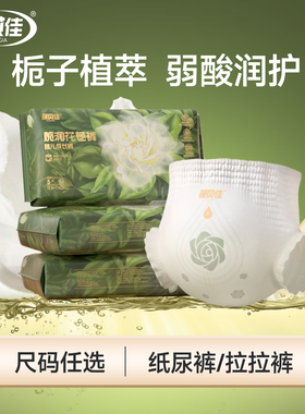 葆贝佳弱酸拉拉裤试用装L5片超薄透气婴儿纸尿裤NBSM尿不湿体验装