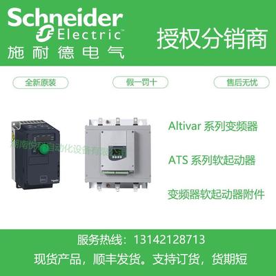 假一罚十ATV930U07N4法国ATV9300.75kW，380480V标配高级中文面板