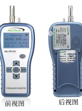 2021赛纳威便携式甲醛浓度检测仪 甲醛检测仪厂家直销 HAL-HFX105