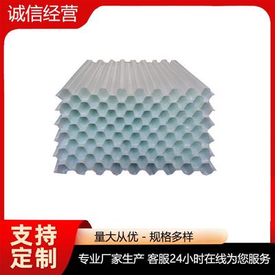 玻璃钢斜管填料规格齐全污水处理自沉淀池玻璃钢六角蜂窝斜管填料