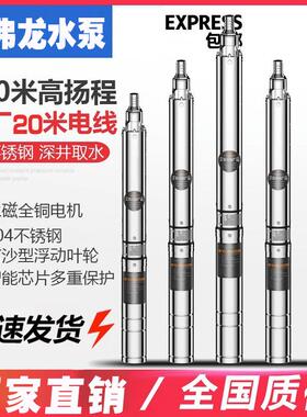 4KW潜水泵深井泵/380V不锈钢多级叶轮200米高扬程井用潜水泵/水泵