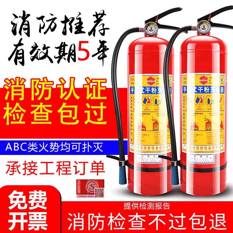 4kg公斤手提推车式干粉ABC胜安灭火器消火器2/3/30/5/8公斤灭火筒