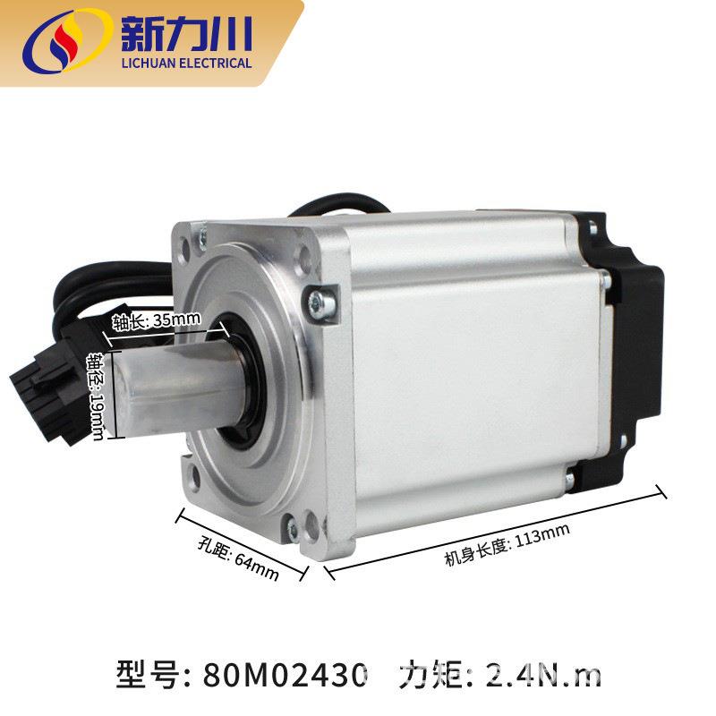 新力川220V交流伺服电机驱动器套装750W3 400W 1.5W 2.KW总线4K85