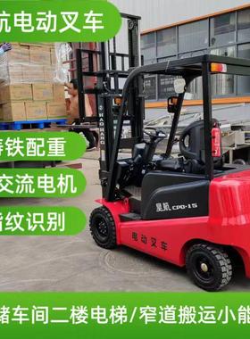 .5吨四轮电动叉车座驾式 2吨1吨吨2.5吨3吨01.80.5吨小型电动叉车