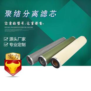1201652 宇恒 新型聚结滤芯 厂家直销 产地货源 电厂专用