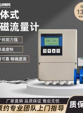 工厂直销 分体管道电磁流量计 防腐污水酸碱液体流量DN450/DN500