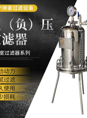 不锈钢正压过滤器1L5L10L滤纸平板式压滤培养基抽滤实验室过滤器