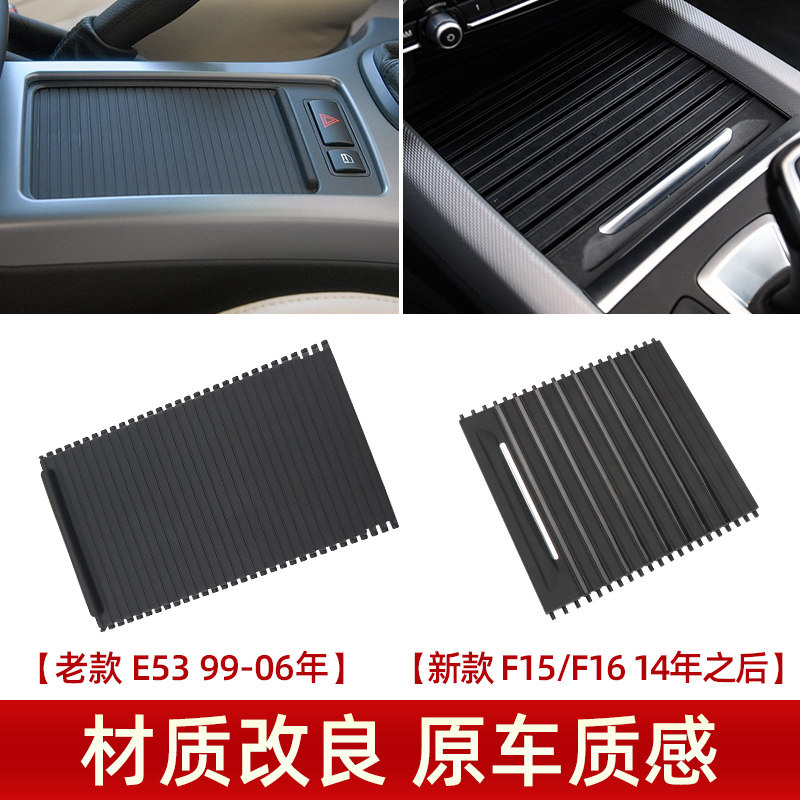 优选宝马x5水杯架拉帘宝马x6茶杯架拉帘盖板e70fr15点烟器拉链盖1
