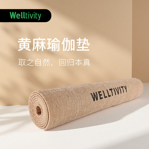 乔山WELLTIVITY防猫抓瑜伽垫