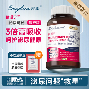 美国拜诺利尿通猫咪蔓越莓泌尿片猫尿血狗狗利尿剂尿路感染尿结石