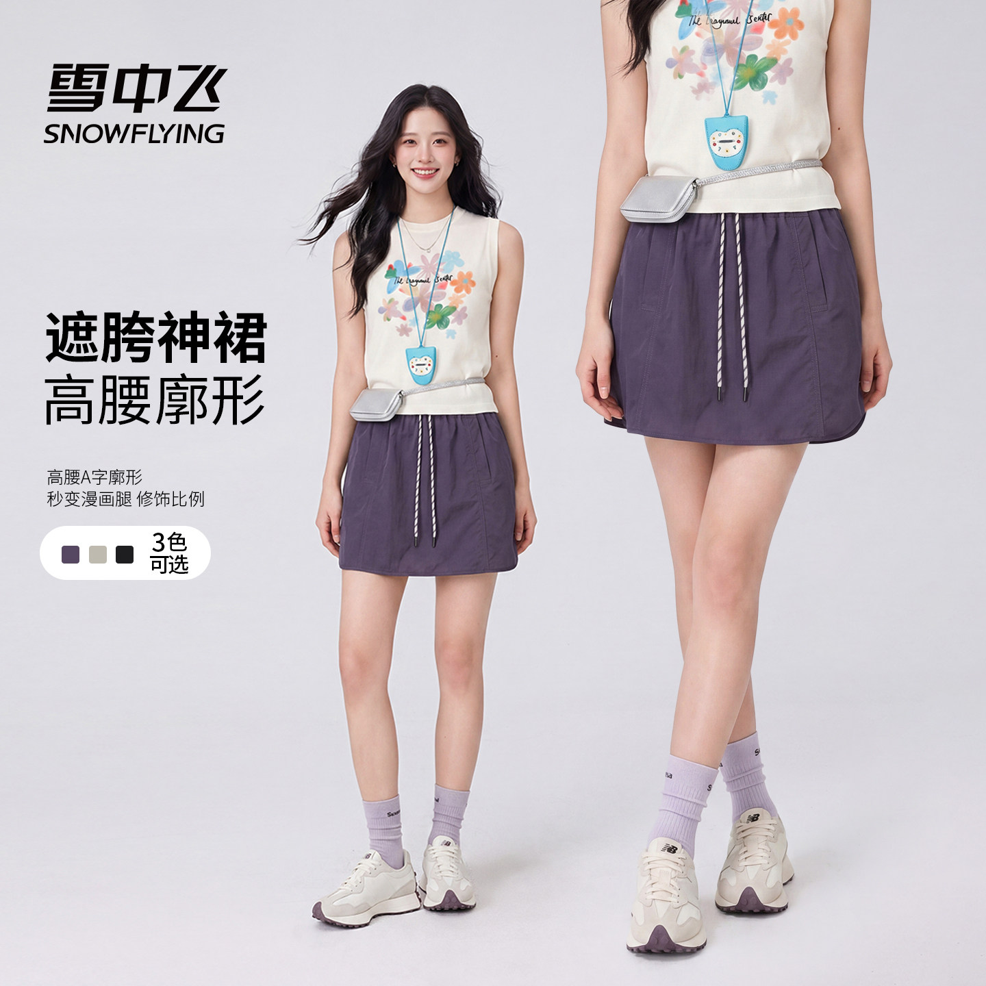 雪中飞短裙半身裙女夏季新款2026时尚气质超好看工装风高腰a字裙