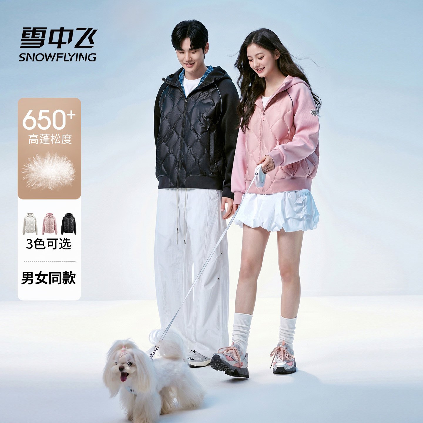 雪中飞男女同款轻薄羽绒服2026秋冬新款短款休闲时尚保暖鸭绒外套