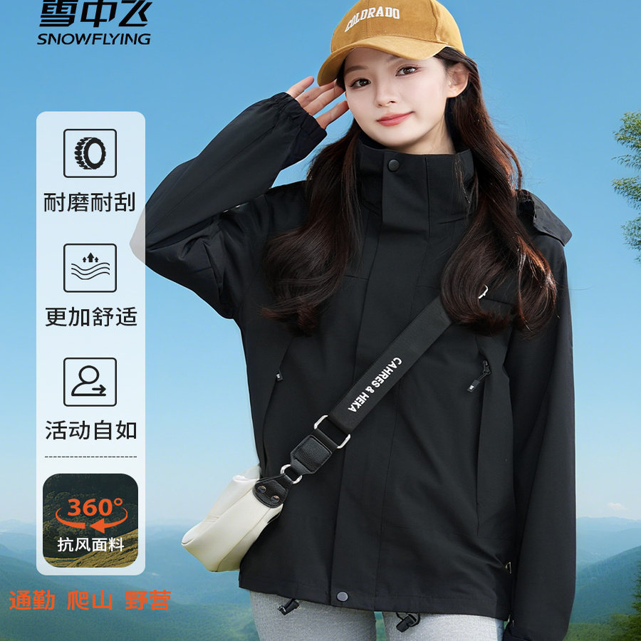 雪中飞情侣款秋季2025男女春秋新款工装可拆卸拼接登山服连帽外套