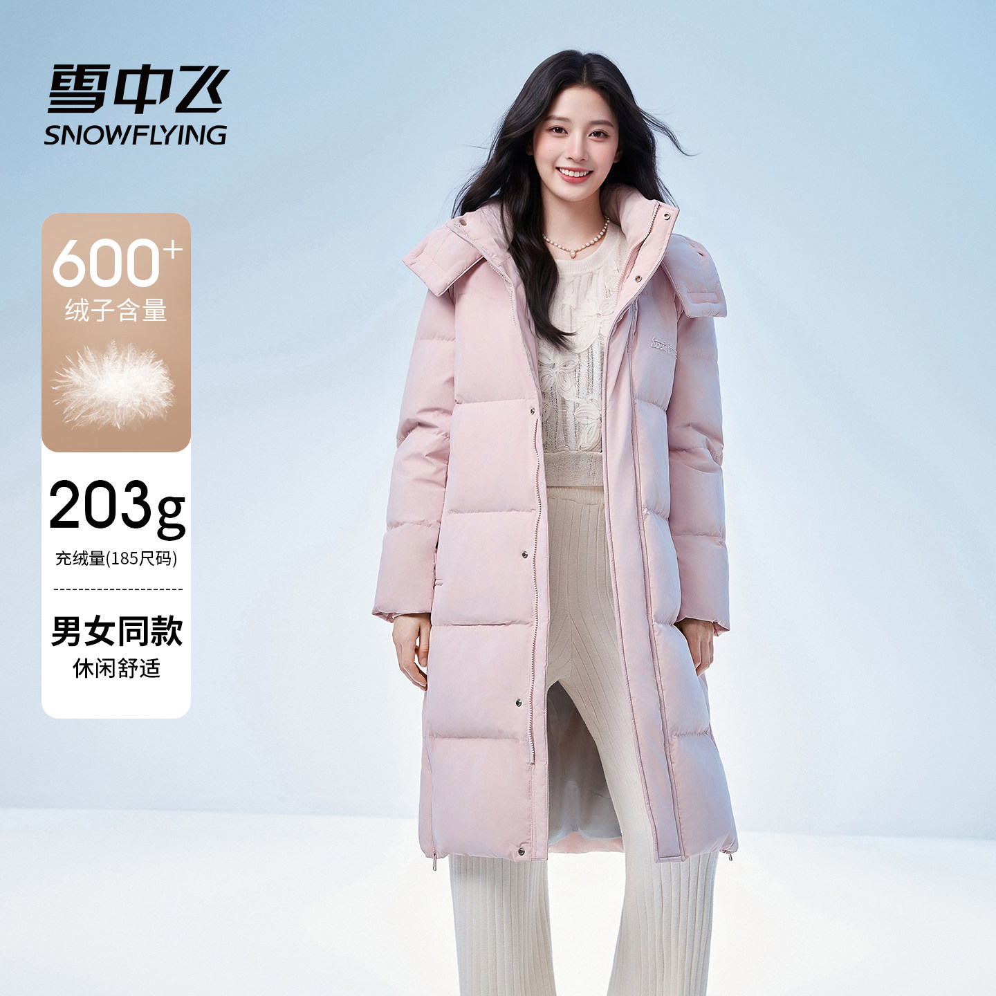 雪中飞中长款蓄热羽绒服