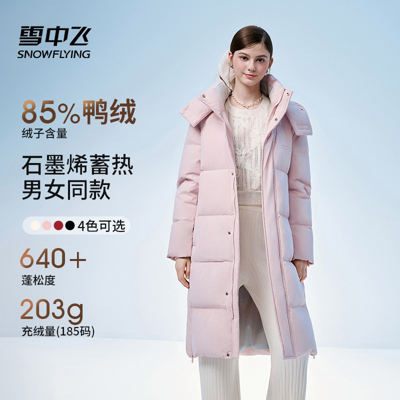 雪中飞中长款羽绒服女款2025冬季新款高级感加厚蓄热保暖极寒外套