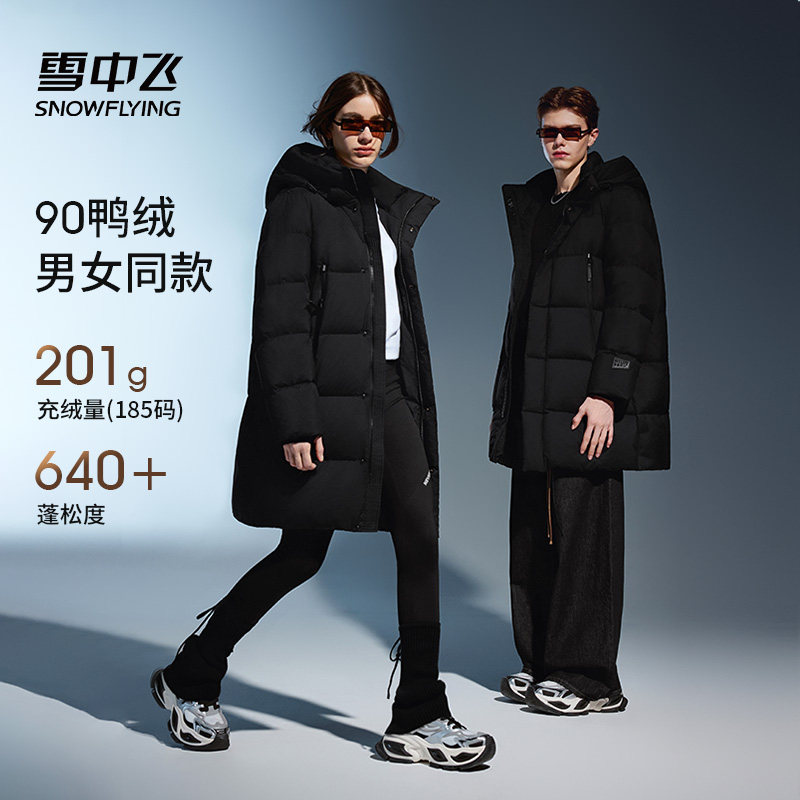 雪中飞黑色羽绒服男女同款2025冬季新款时尚简约宽松防风保暖外套
