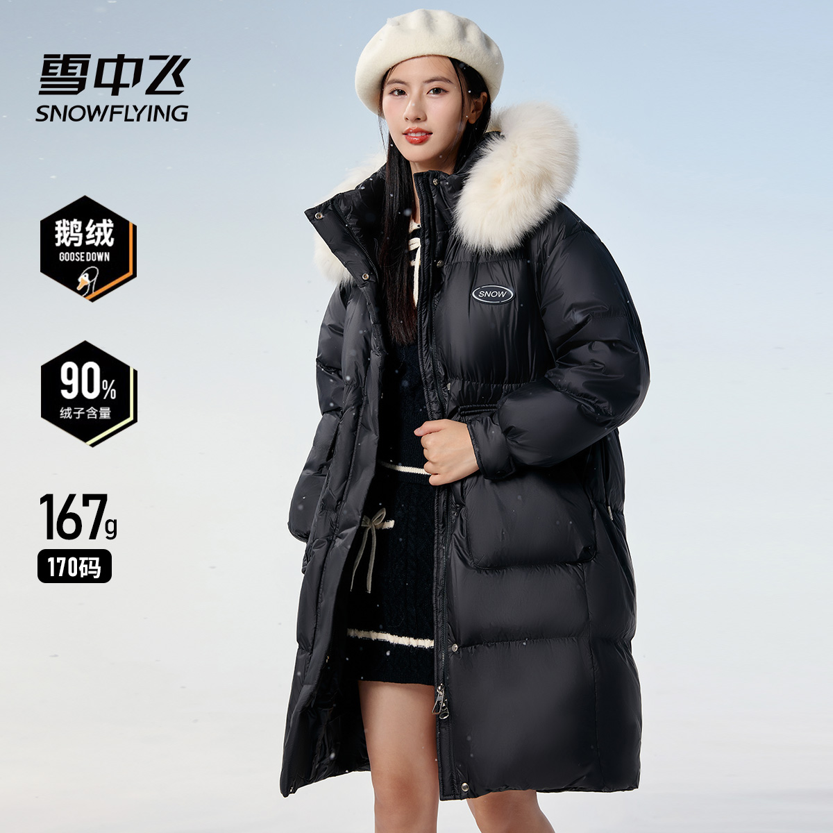 雪中飞过膝加厚大毛领羽绒服女