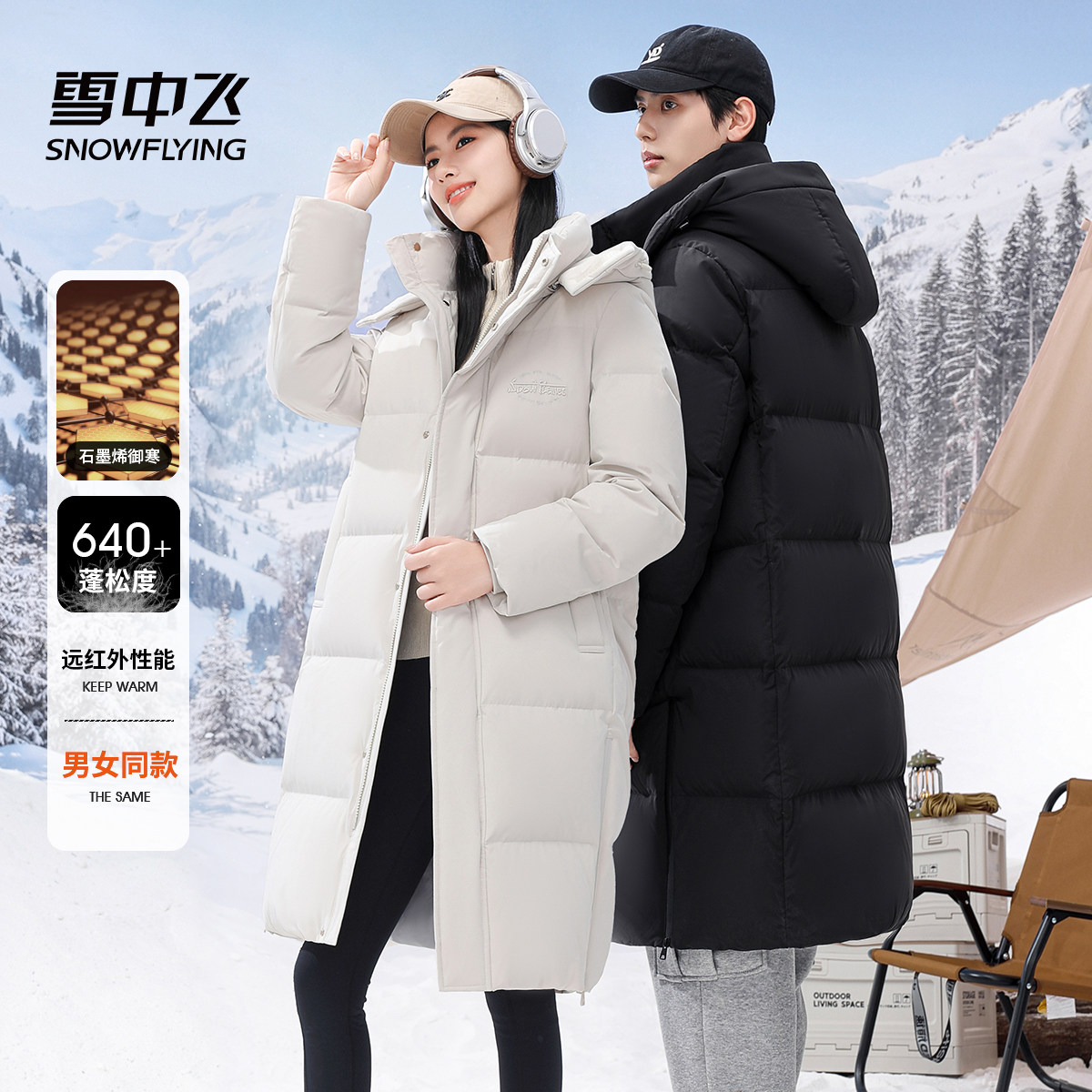 雪中飞男女同款中长款蓄热羽绒服