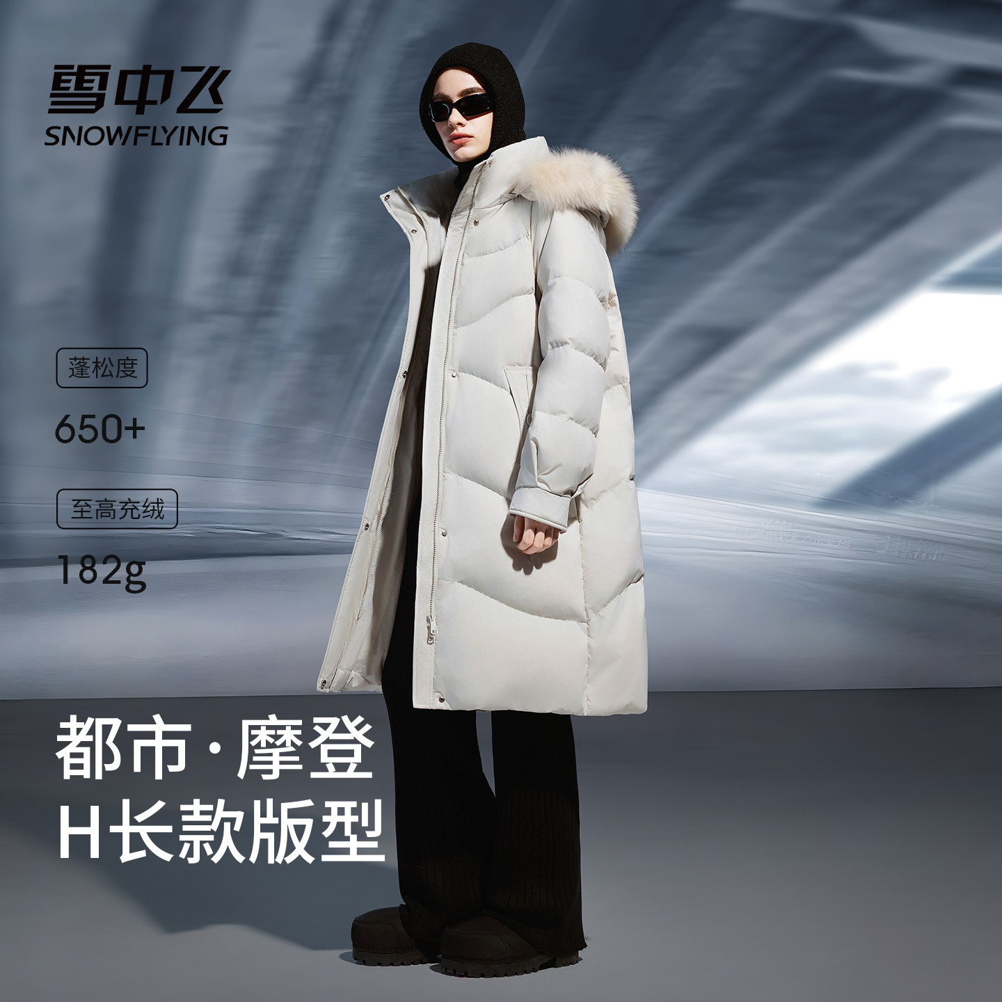 雪中飞中长款羽绒服冬季女款2025新款时尚通勤高级感加厚保暖外套