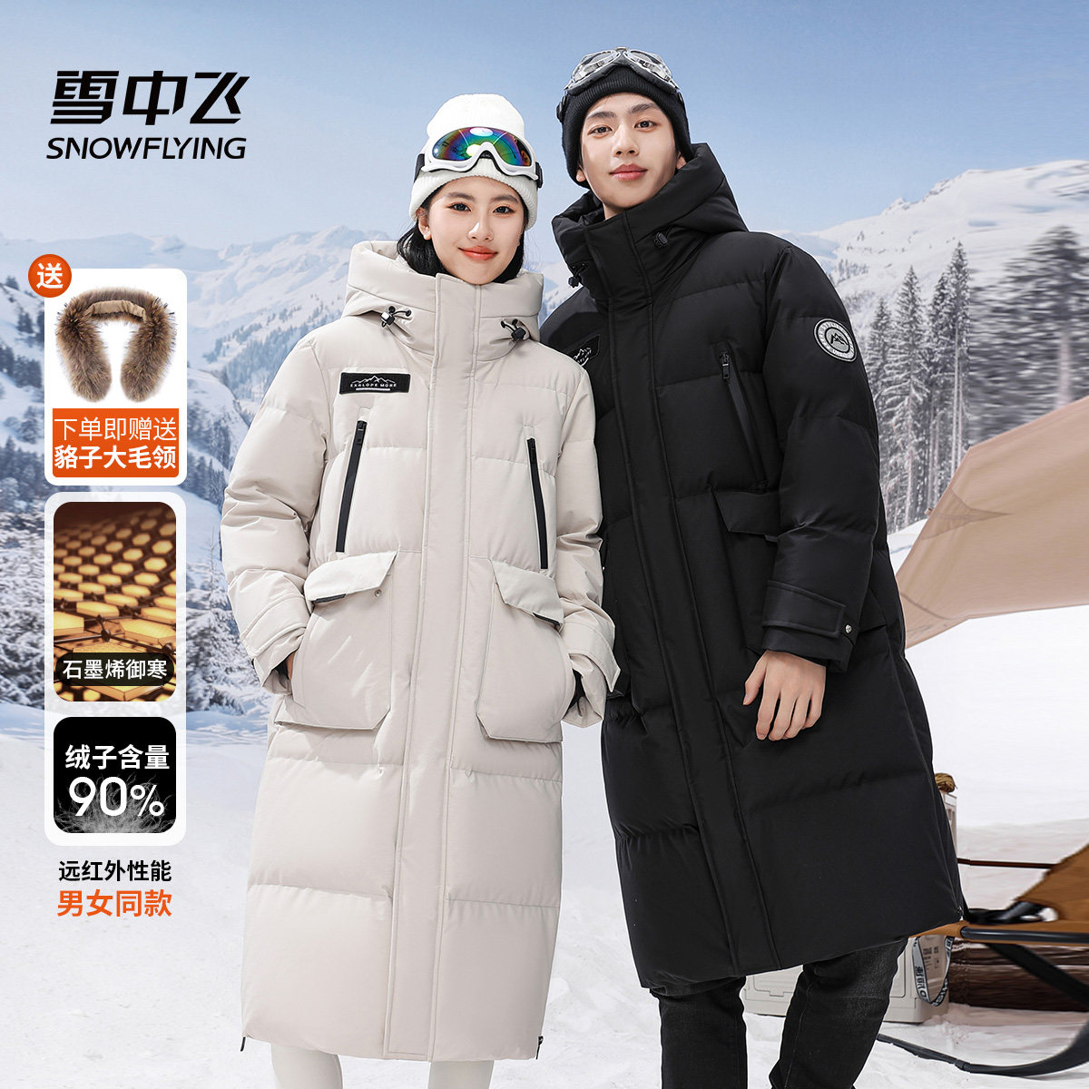 雪中飞中长款羽绒服2025年冬季新款男女同款过膝连帽蓄热保暖外套